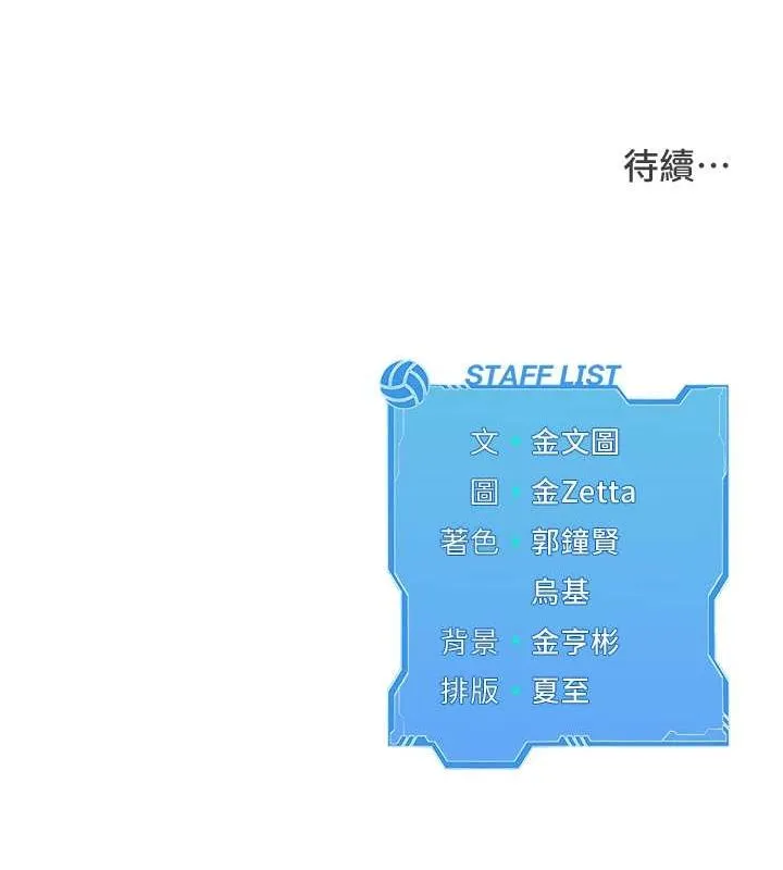 第25话-来自另一位球星的诱惑 127